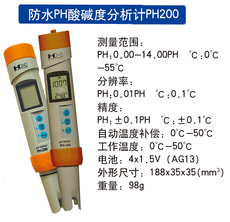 防水PH酸堿度分析計(jì)PH200.jpg